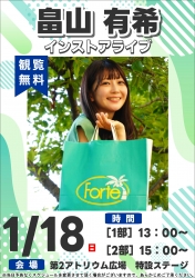 【畠山有希】インストアライブ