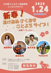 渡邊華奈プレゼンツ　インストアライブ