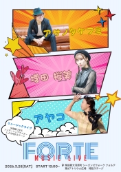 アヤコプレゼンツ　FORTE MUSIC LIVE