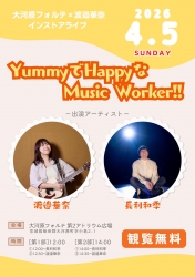 【渡邉華奈×長利和季】インストアライブ